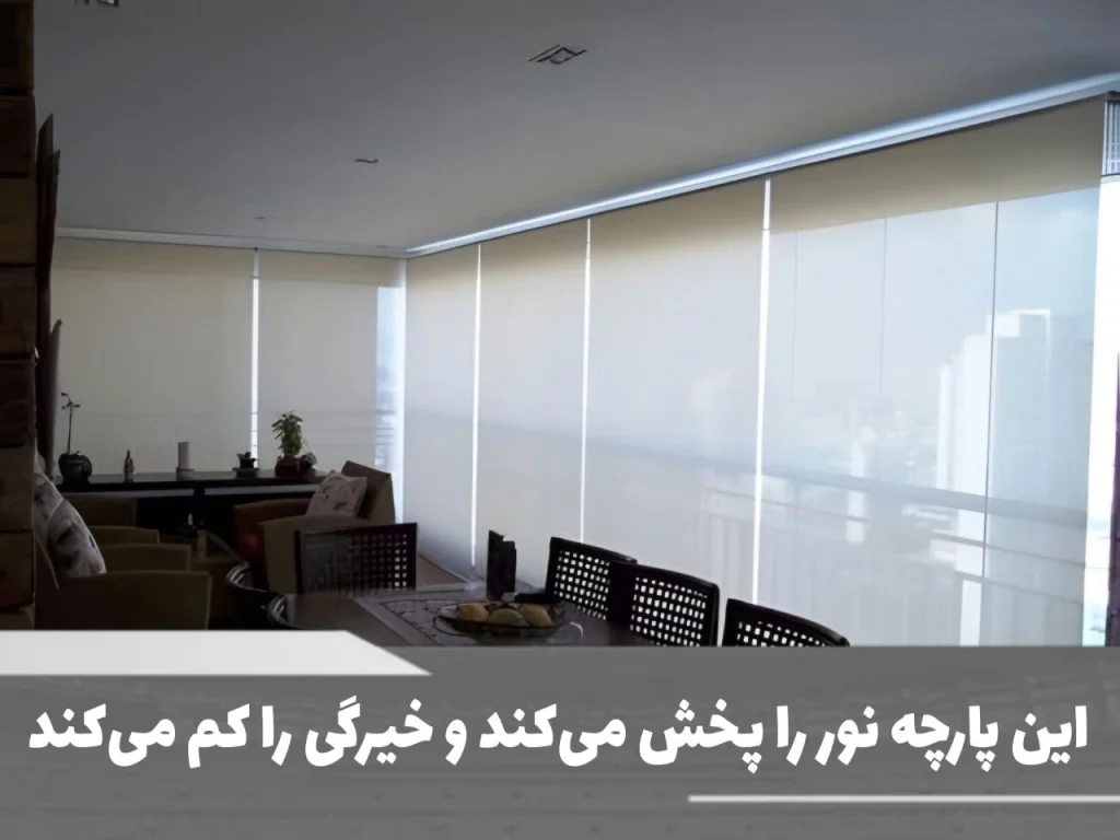 قیمت پرده برقی